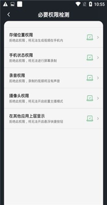 生泽录屏 v1.0.0