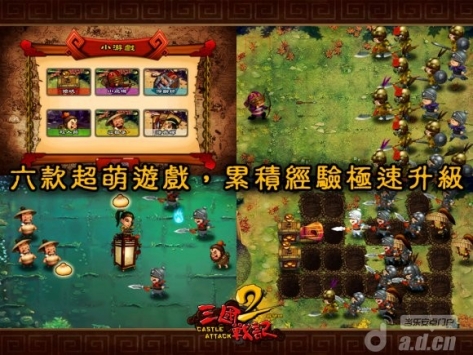 三国战记2 修改版(含数据包) v1.0 v3.2.5