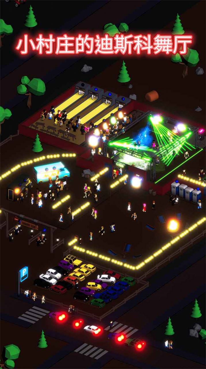 迪斯科之王游戏官方版