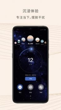 WeDeep截图1