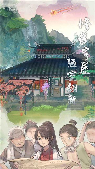 江湖悠悠凌云版  v4.0.0