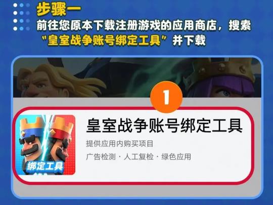 部落冲突皇室战争手机版