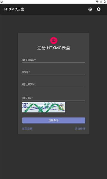 HTXMC云盘 v2.1