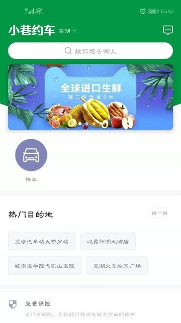 小巷约车 2019-11-14 16:17