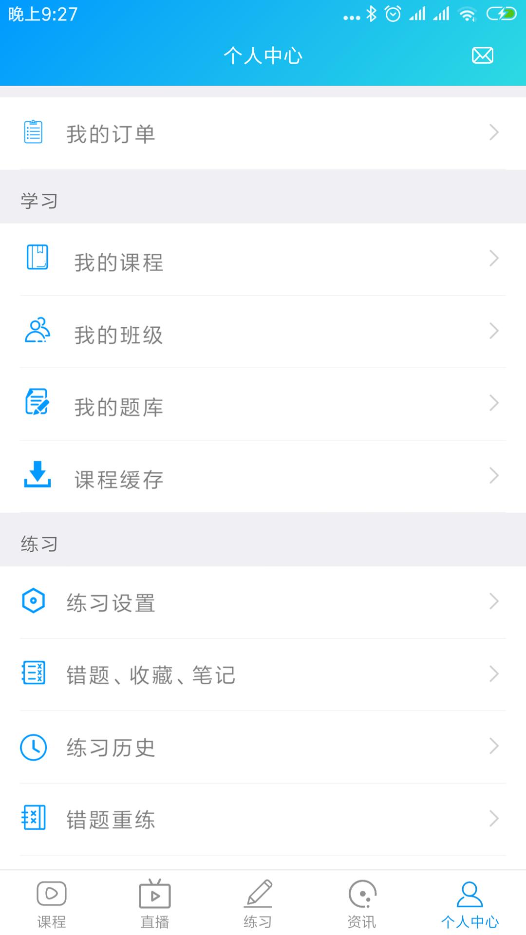 康复课堂app截图3