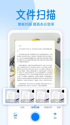 拍照计数相机  v1.1.4