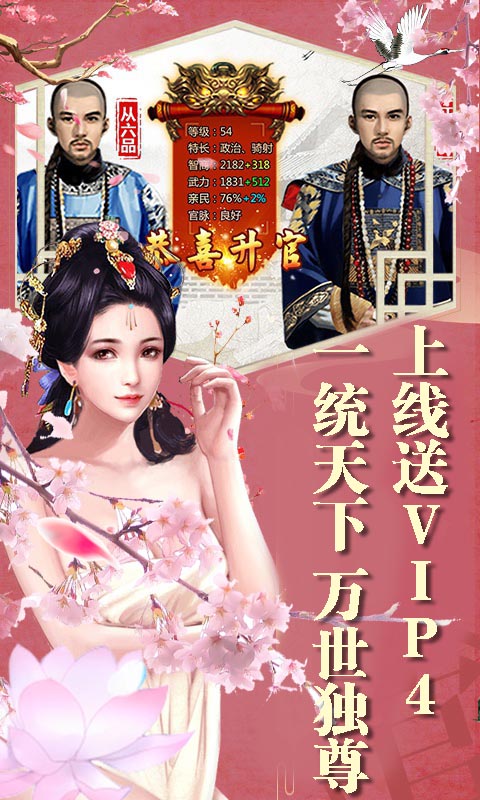 叫我皇帝陛下手机游戏官方版  v3.2.2