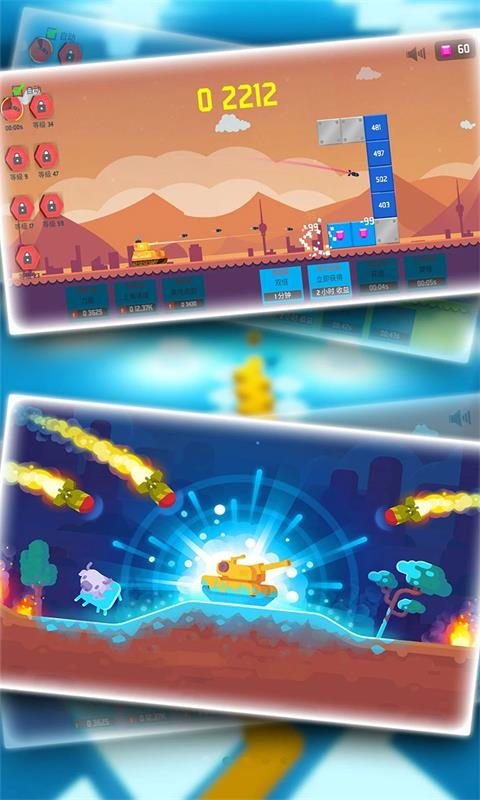 无敌坦克砰砰砰游戏无敌最新版  v5.4.4