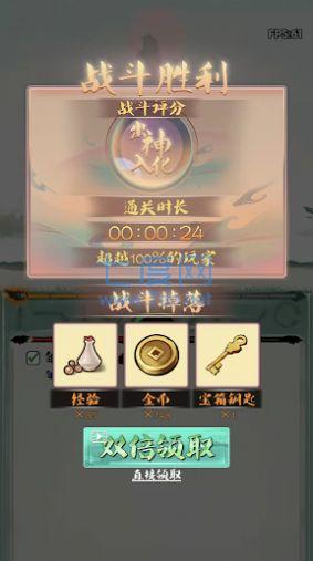 我的功夫梦 v1.0