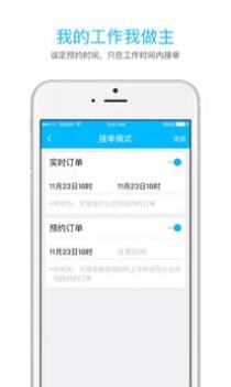 起步司机 v3.1.5