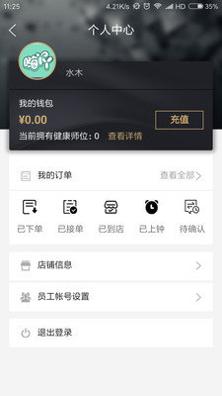 嗨丫丫商家版 v1.0.3