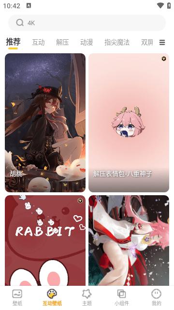 yoyo壁纸最新版 v3.04.41