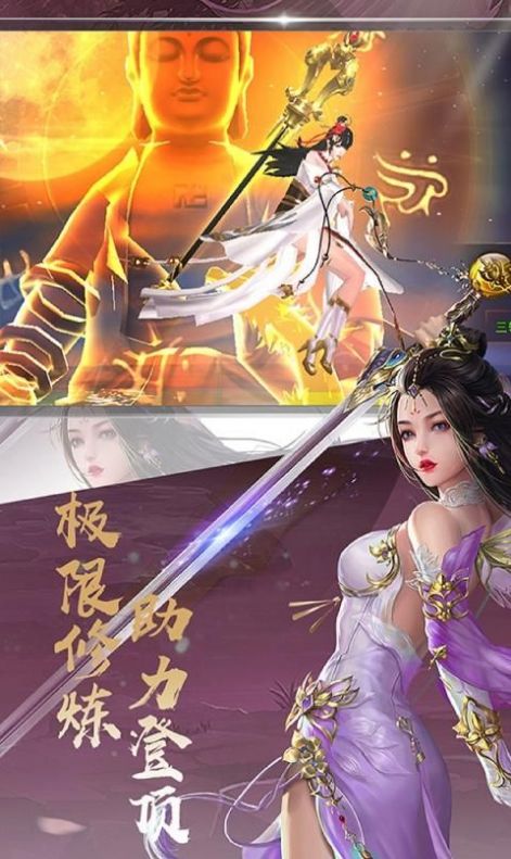 苍雪龙吟手游官方正式版图片1