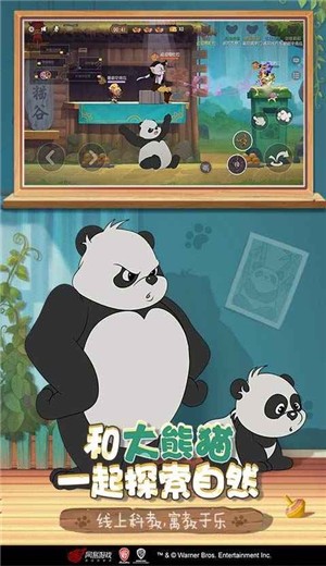 猫和老鼠联动版  v7.24.2