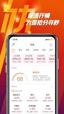 天风高财生  vV7.0.1