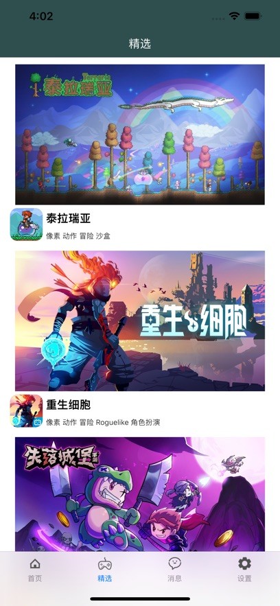 幻梦游戏盒  v1.0