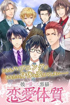 恋爱体质少女爱情汉化版最新版下载  v5.0.2