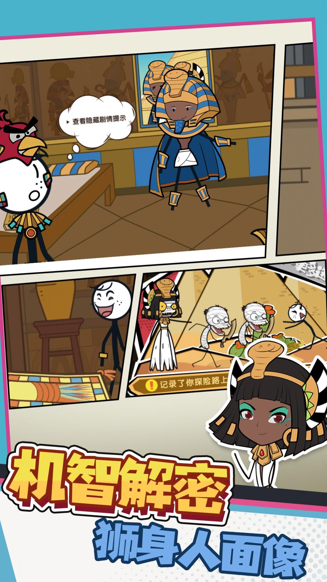 火柴人凌凌漆游戏官方版图片1