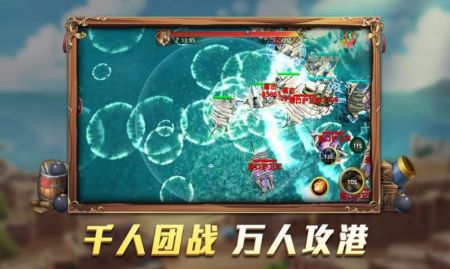 航海模拟战 v3.0.5