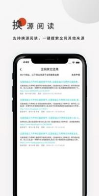 飞鸟搜书  v1.0.4
