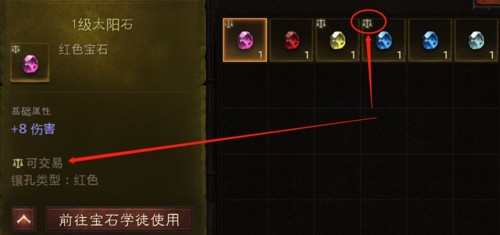 暗黑破坏神不朽中国版新手入门4