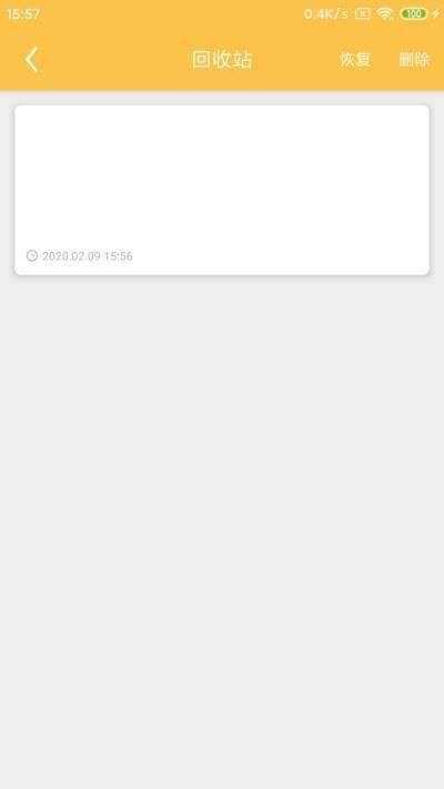 纯粹记事本 v6.0.0