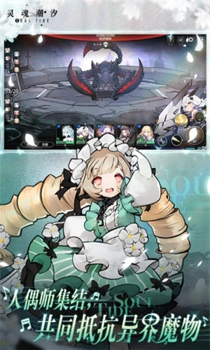 灵魂潮汐内购解锁版 v3.3.1