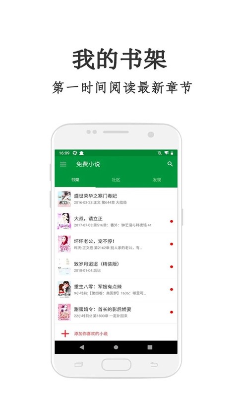 红果冻小说  v1.0