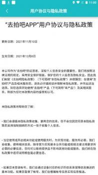 去拍吧 v3.0.5