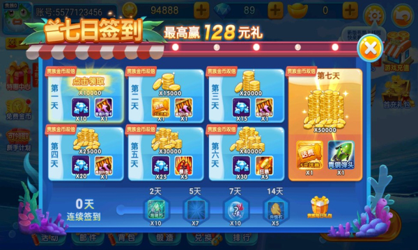 打鱼游戏中心下载版 v3.22.40