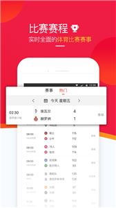 五星体育频道  v1.1.3