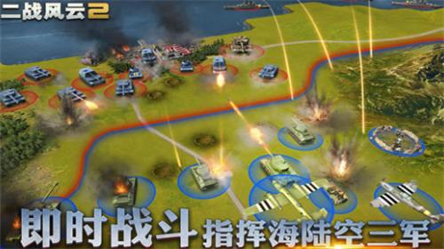 二战风云2破解版无限钻石版 v1.0.40