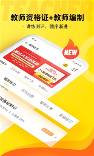 课观教师APP安卓版 v4.0.2