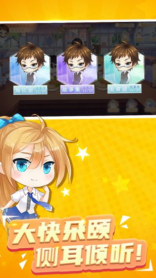 有间小馆2 v1.0.0