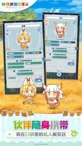 动物朋友展览区游戏  v1.7.8