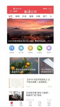 童话云和 v2.0.5
