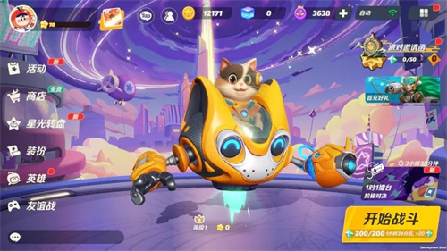 派对之星官服  v1.1.8.91343