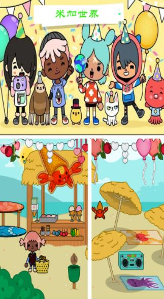 米加农场世界游戏完整版  v4.5.3