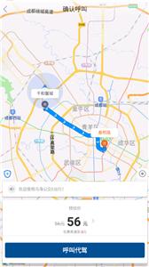 乌海公交E出行  v1.0.2