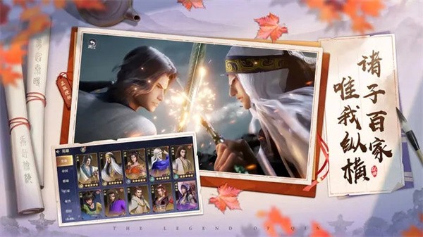 秦时明月沧海官服  v1.4.3