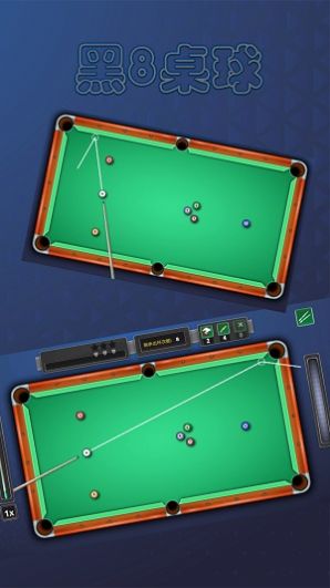 黑8桌球游戏安卓手机版  v5.5.4