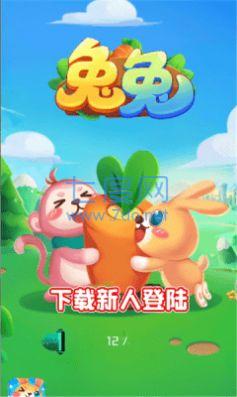 兔年行大运游戏