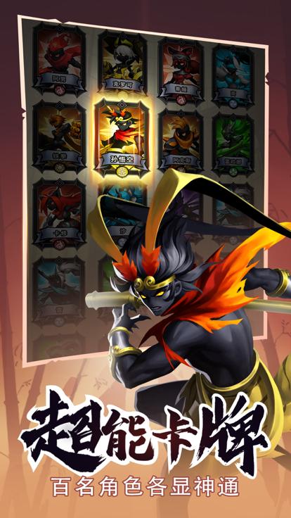 火柴人觉醒 小米版 v3.0.5