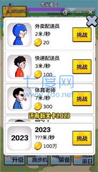 夸父追日雪地游戏 v1.0.27