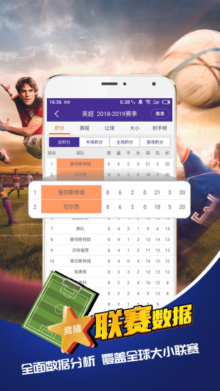 捷报比分手机版 v6.63