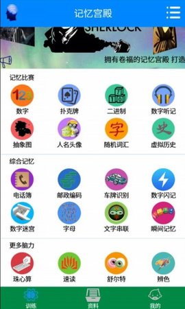记忆宫殿 v1.1.9