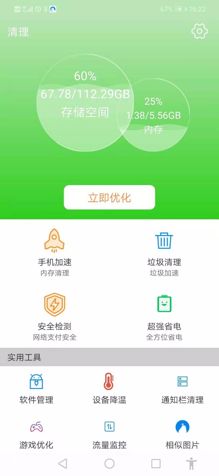 清理 2020-04-24 16:14