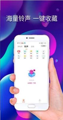 魔力铃声 v1.0.1.0