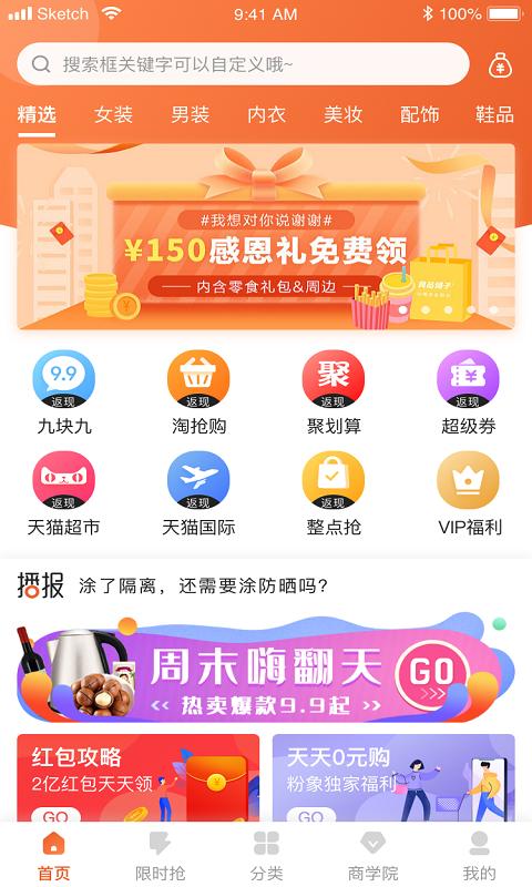 淘不停截图0