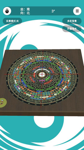 风水罗盘3D v8.0.0